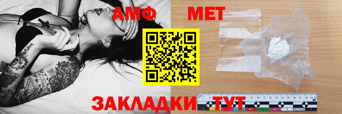 Amphetamine Premium Сальск