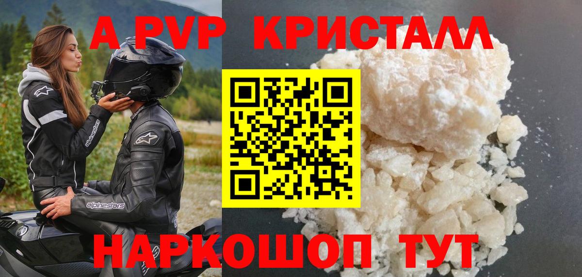 Сальск  APVP  Вход с VPN  купить наркотики сайты  A-PVP крисы CK  Alpha-PVP VHQ 