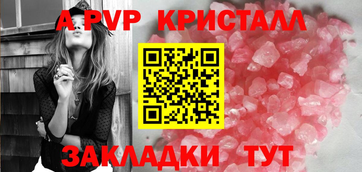 А ПВП мука Сальск