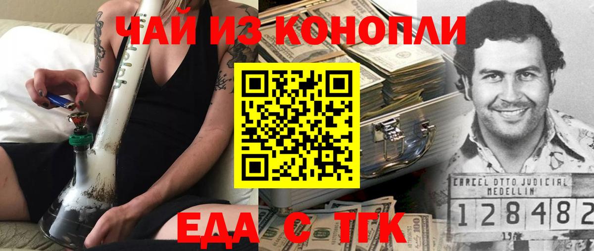 Печенье с ТГК конопля  Вход с VPN  Сальск 