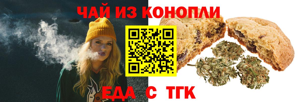 Cannafood конопля Сальск