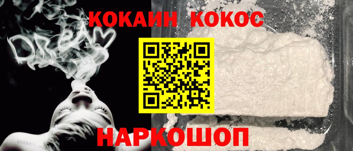 COCAIN VHQ Сальск
