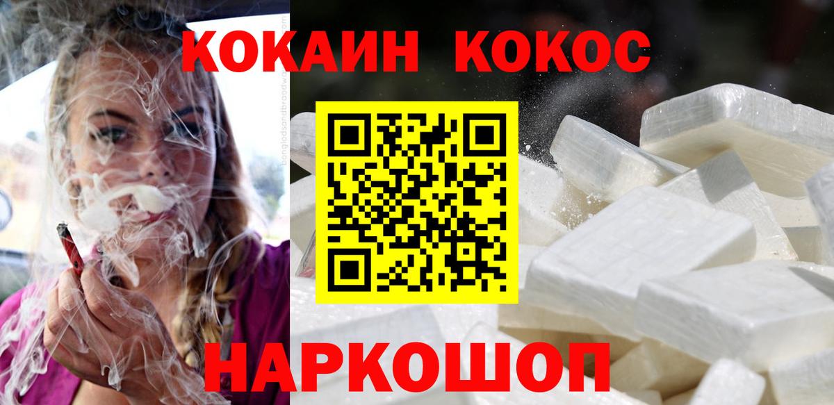 Cocaine 98%  COCAIN Колумбийский  Сальск  Вход с VPN 