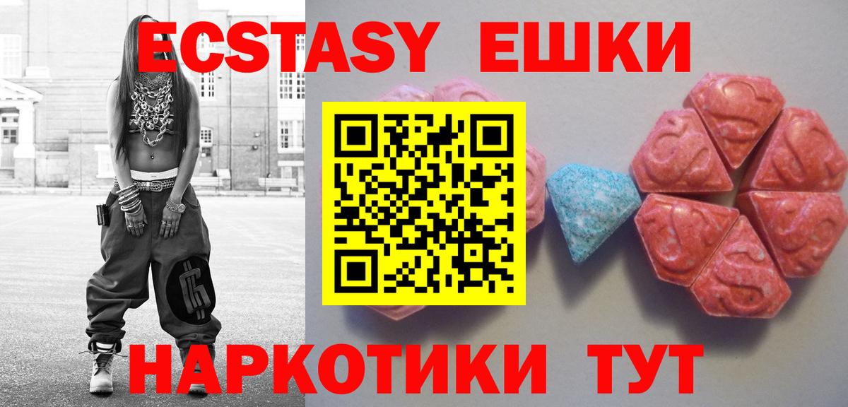 Ecstasy 280мг  Вход с VPN  Сальск  Экстази  Экстази круглые 