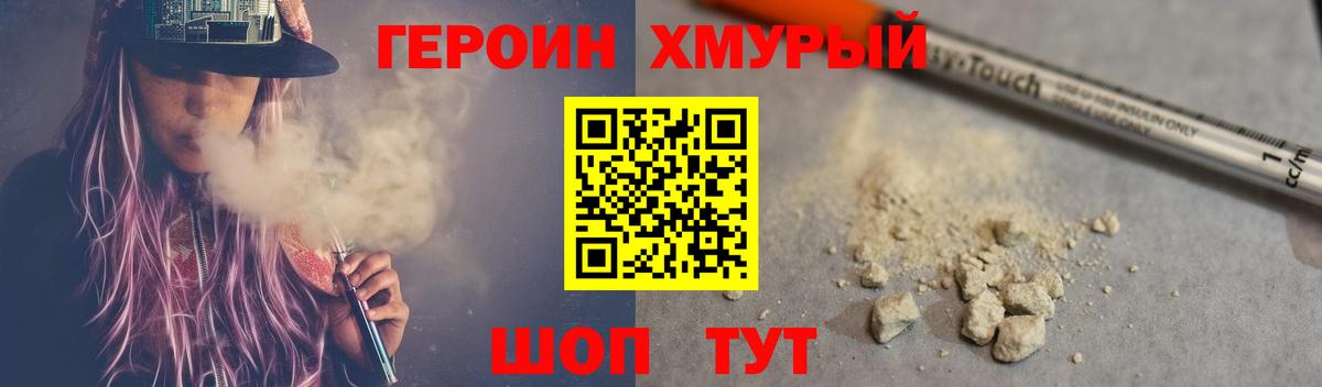 Героин Афган Сальск