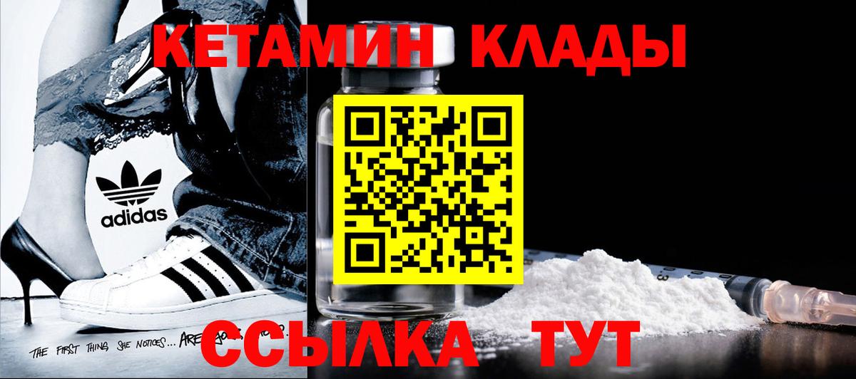 мориарти телеграм  Кетамин VHQ  Вход с VPN  Сальск 