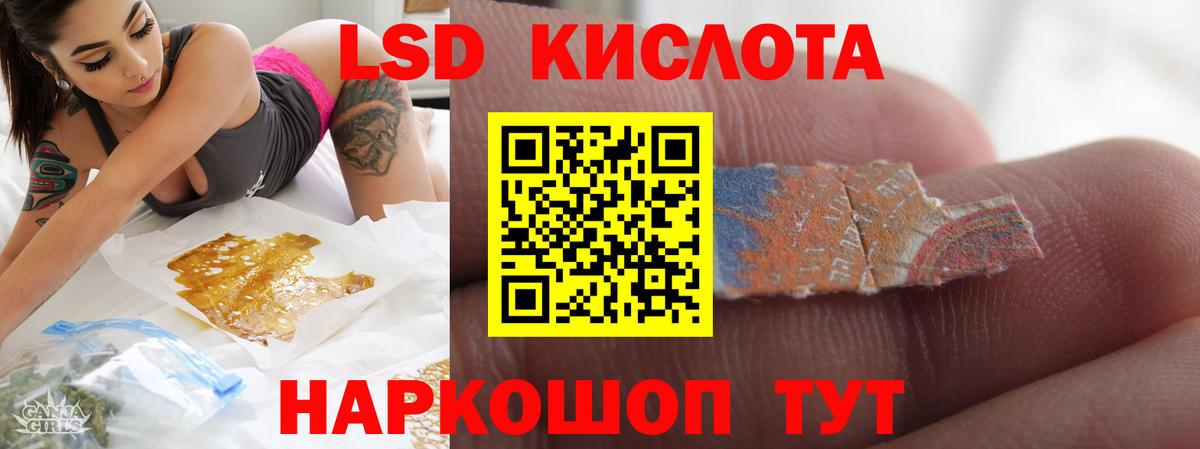 Лсд 25 экстази кислота Сальск