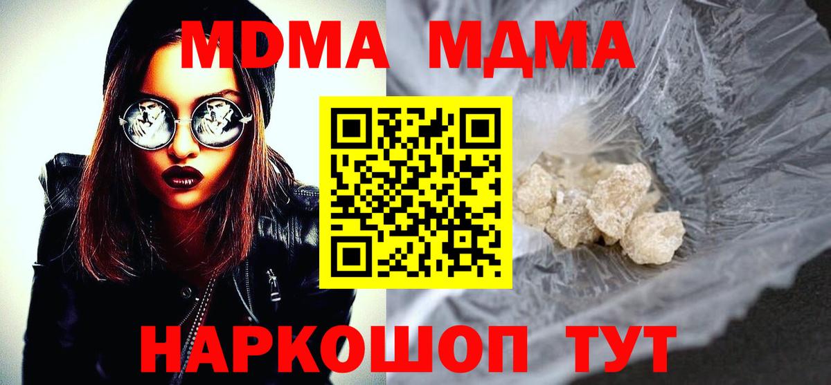 MDMA Molly Сальск