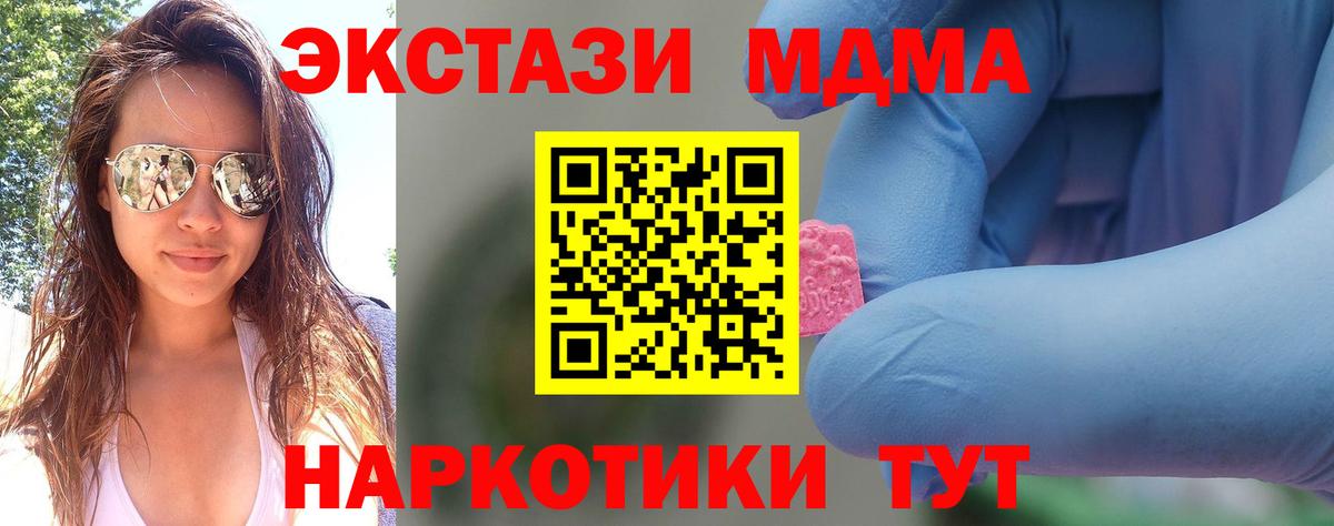 MDMA VHQ  Вход с VPN  МДМА  МДМА кристаллы  Сальск 