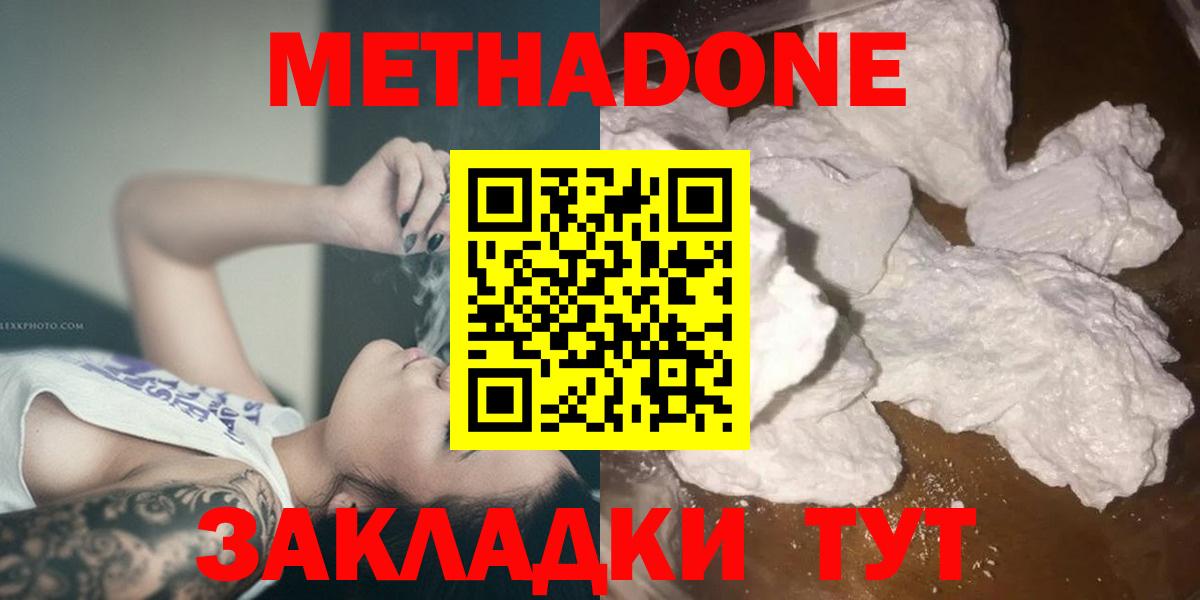МЕТАДОН VHQ Сальск