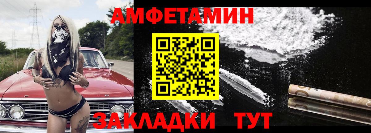 МЕТАМФЕТАМИН мет  МЕТАМФЕТАМИН мет  Сальск  Вход с VPN 