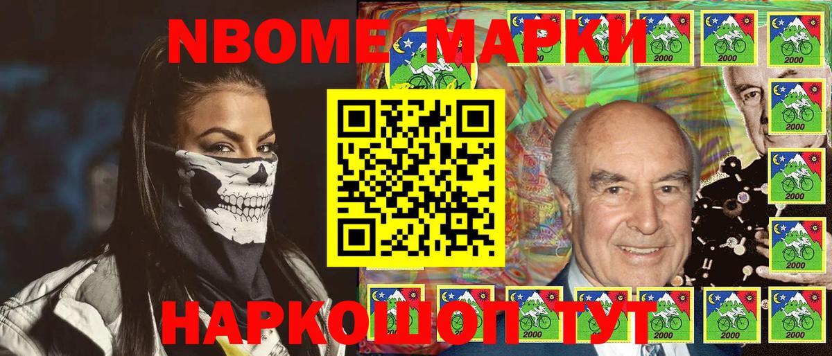 Наркотические марки  Марки N-bome 1500мкг  Вход с VPN  наркота  Сальск 