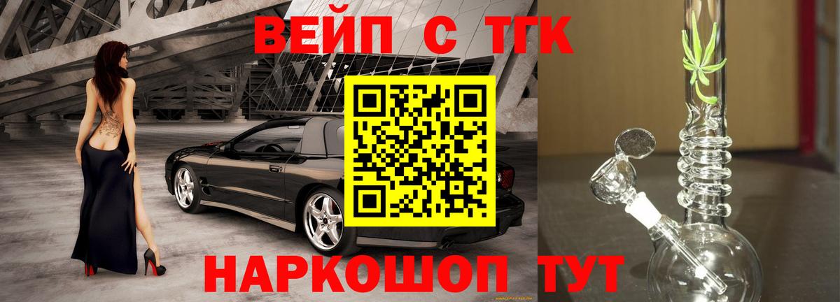 Дистиллят ТГК жижа  Вход с VPN  Сальск 